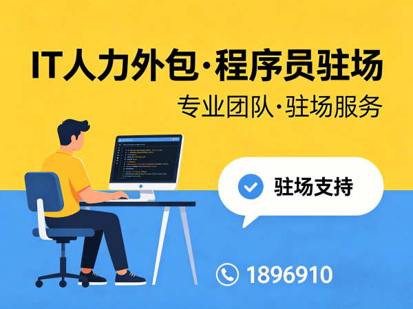 长沙IT人力外包解决方案：机器人视觉工程师程序员高效招聘与团队搭建