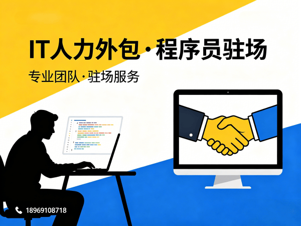 成都IT人力外包解决方案：破解AIGC应用开发人才缺口难题