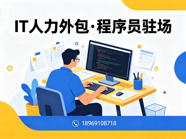 宁波Prompt工程师程序员或是工程师外包服务:合同期限详解