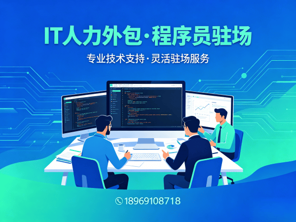合肥Java开发程序员或是工程师人力外包:人员质量保证全解析