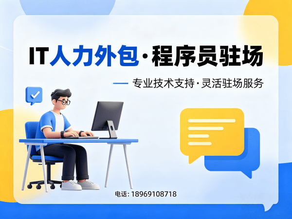 东莞数据标注工程师程序员或是工程师人力外包技术支持指南