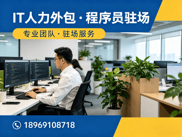 武汉大数据开发程序员外包解约流程全解析,保障企业用人无忧