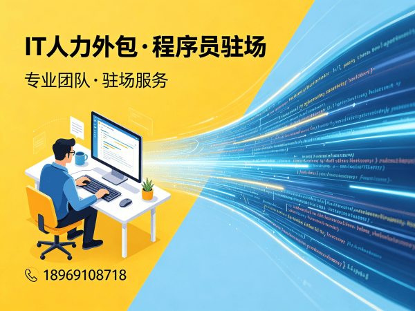 泉州Go开发程序员外包服务付款方式详解及保障措施