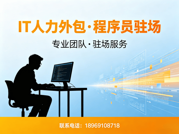 长沙PHP开发程序员外包服务指南：人员质量保证全解析