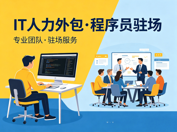 济南Go开发程序员或工程师外包服务承诺详解