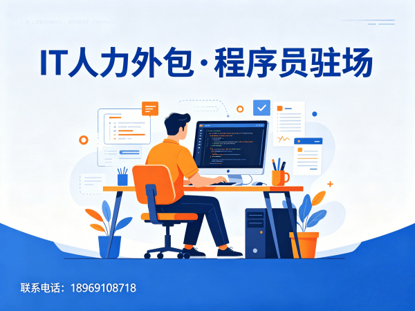 合肥大模型开发工程师程序员外包合作流程详解