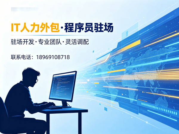 武汉UI设计师程序员或是工程师人力外包用工风险全解析
