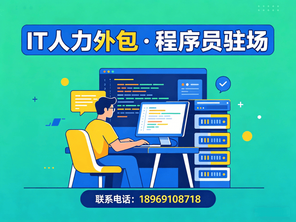 西安Python开发程序员外包解决方案：高效解决IT人才短缺难题
