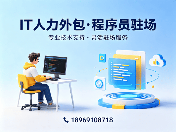 烟台IT人力外包解决方案：机器人运动控制工程师程序员高效招聘与团队搭建
