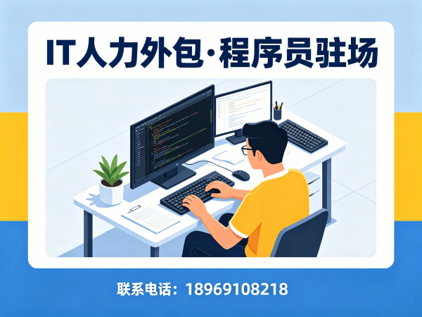 杭州Prompt工程师程序员或是工程师人力外包驻场办公要求全解析