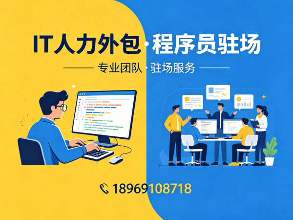 上海LLM应用开发程序员外包解决方案｜IT人力外包服务助力企业降本增效
