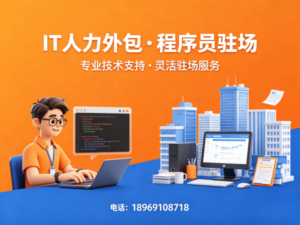 济南IT人力外包解决方案：机器人视觉工程师程序员外包服务，破解企业技术人才困局