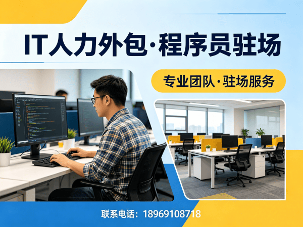 天津全栈开发程序员或工程师外包人员背景调查全解析