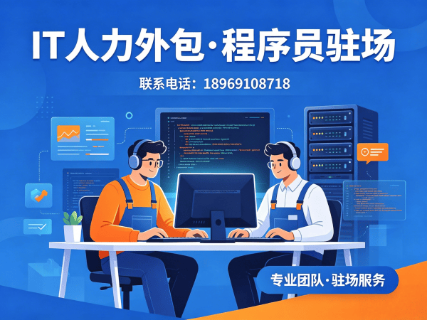西安IT人力外包解决方案：人形机器人开发工程师程序员外包服务