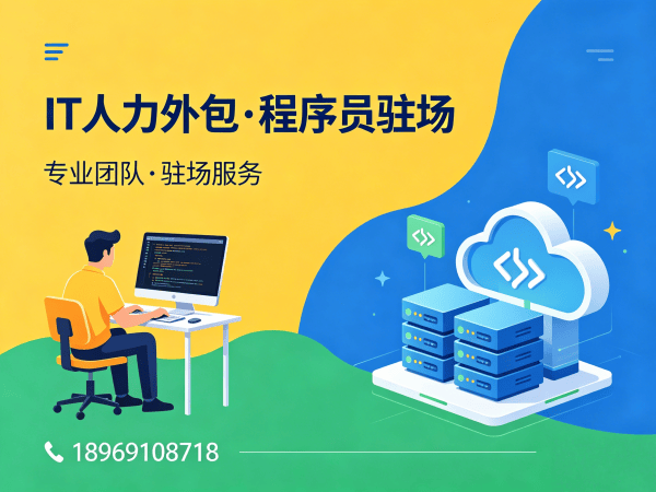 西安数据标注工程师程序员外包服务指南：人员管理全解析