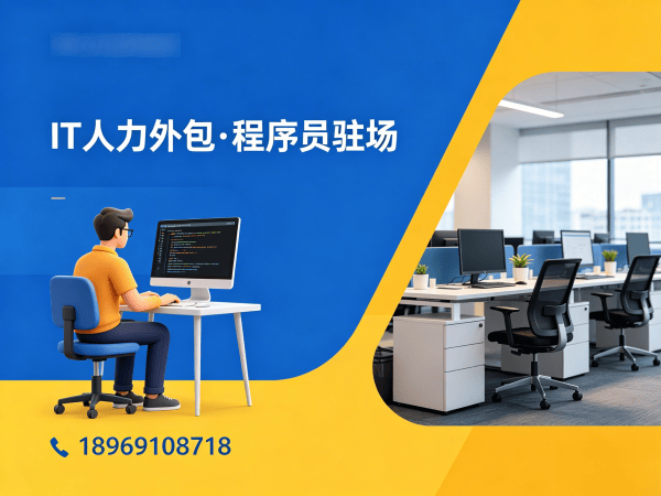 成都IT人力外包解决方案：AI算法工程师程序员快速融入团队的高效技术人才保障