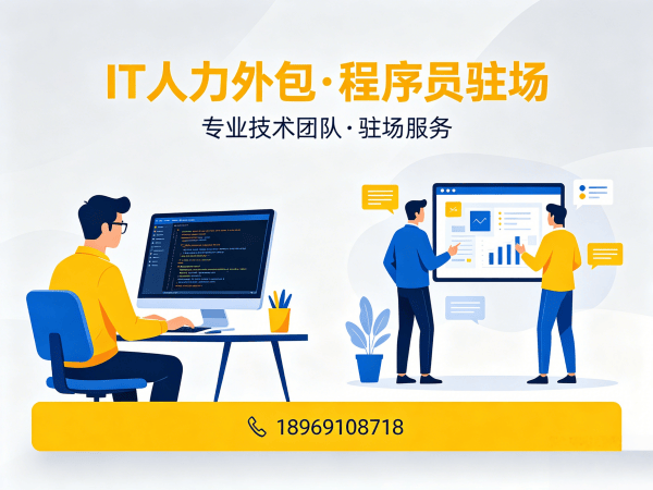 广州爬虫工程师程序员或工程师外包常见问题解答指南