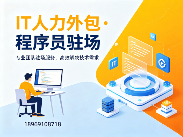 北京机器人运动控制工程师程序员外包服务：如何保障人员稳定性？