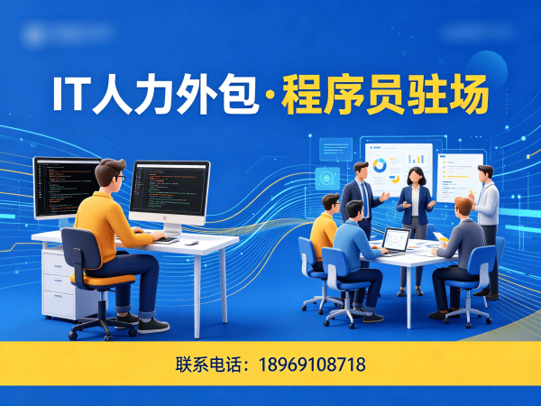 常州AIGC应用开发程序员外包服务指南：全面解析风险保障机制