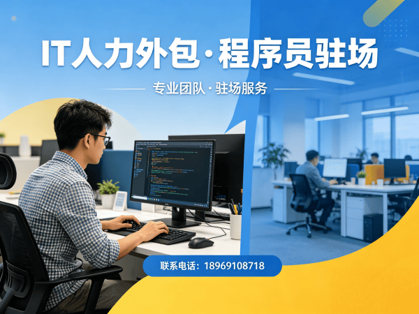 上海数据标注工程师程序员外包用工风险全解析及解决方案