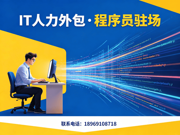 烟台测试工程师程序员或是工程师外包人员管理全解析
