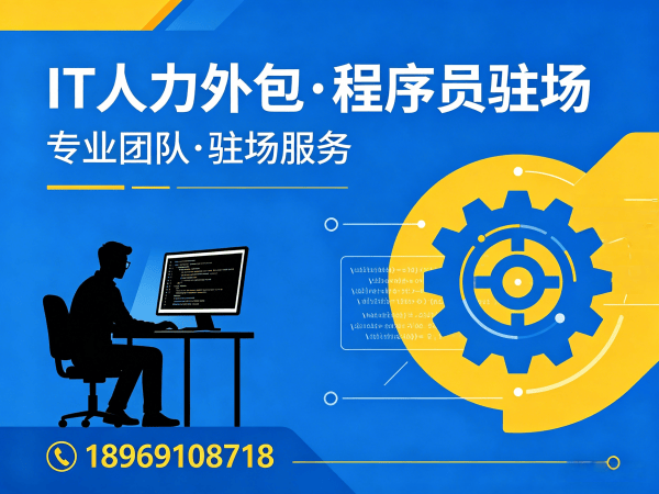 广州IT人力外包解决方案：破解大模型开发工程师招聘难题，助力企业高效技术团队搭建