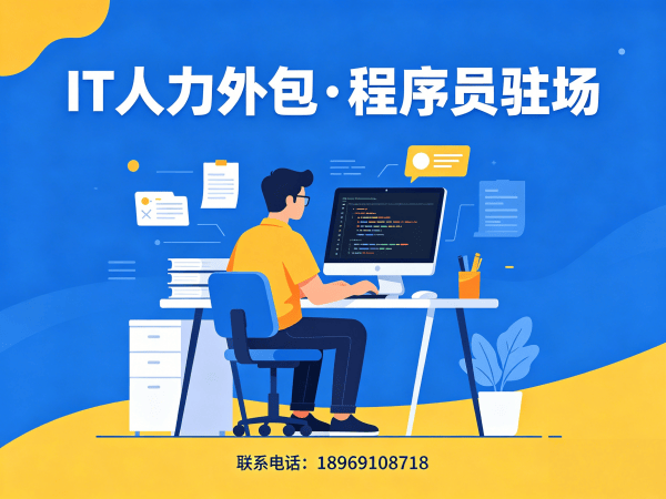 广州小程序开发程序员或工程师外包团队融入方案指南