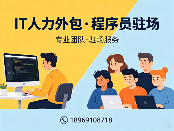 苏州UI设计师程序员或是工程师人力外包应急响应方案指南