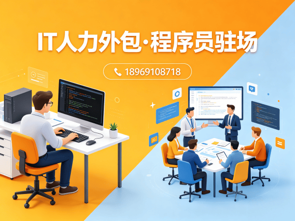 合肥IT人力外包解决方案：运维工程师程序员招聘难题破解之道
