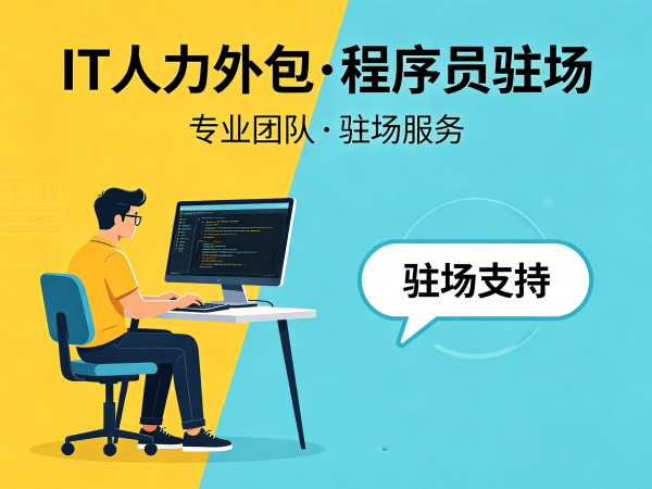 无锡PHP开发程序员或是工程师外包远程协作机制详解