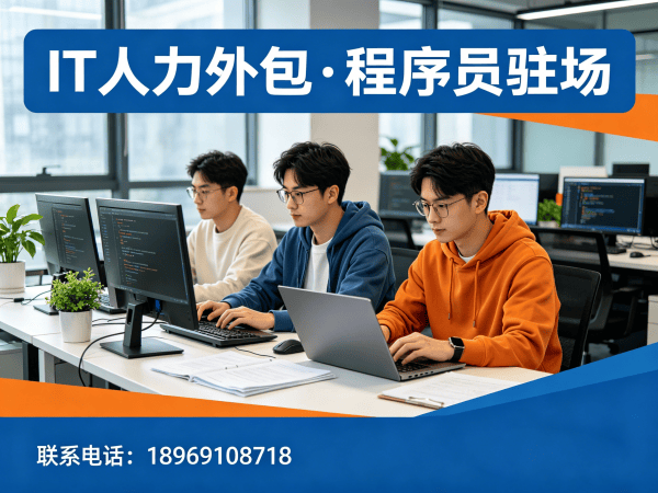 无锡C++开发程序员外包解决方案，助力企业高效解决技术人才需求
