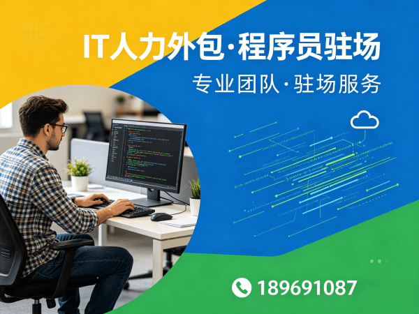武汉AI训练师程序员或是工程师人力外包服务指南:知识产权归属全解析