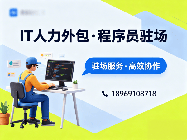 无锡AI算法工程师程序员或是工程师人力外包性价比分析