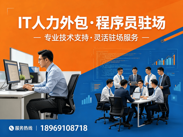 佛山Prompt工程师程序员或是工程师人力外包售后服务指南