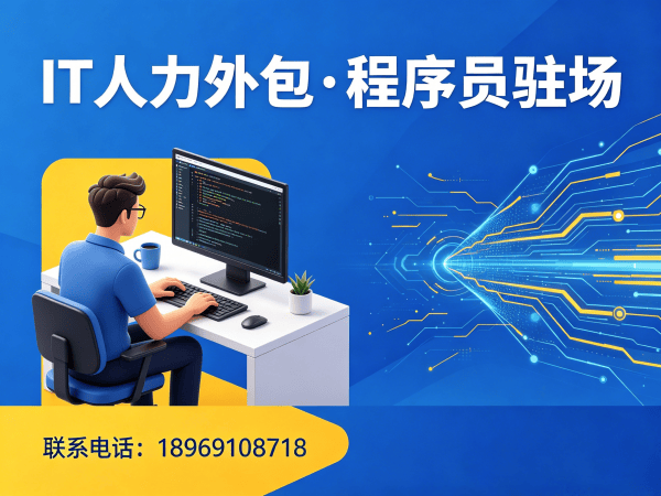 宁波爬虫工程师程序员外包增值服务全解析，解决企业技术人才难题