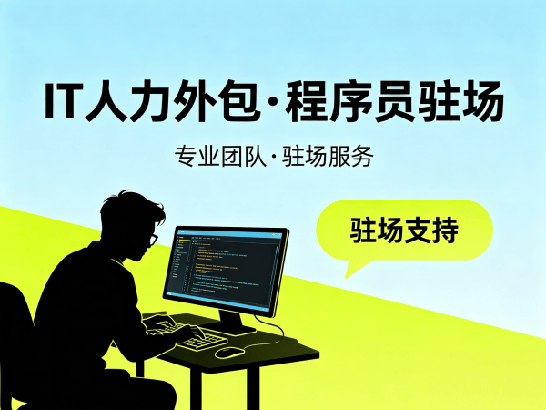 济南ChatGPT开发程序员外包考勤管理全解析